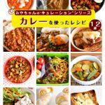 Japanese Kindle Book Crafting Recipes-0